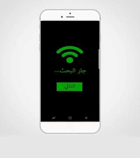 إختراق شبكات الويفي - prank 2018 screenshot 2