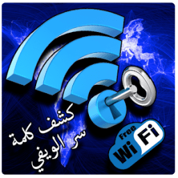 إختراق شبكات الويفي - prank 2018 icon