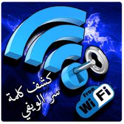 wifi hack 1.0