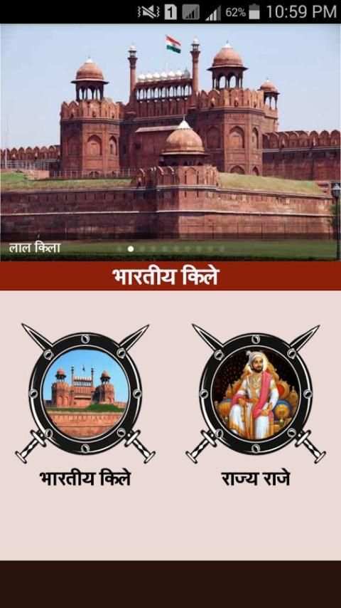 Fort of India screenshot 2