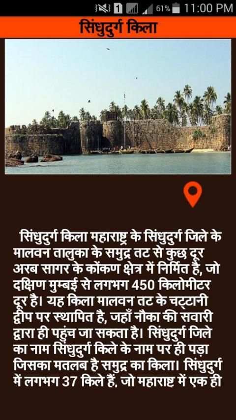 Fort of India screenshot 6
