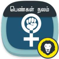 Women Health Face Skin Hair Nails Beauty Tip Tamil on 9Apps