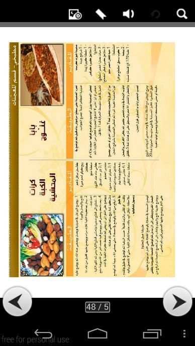 كتاب مطبخي screenshot 1