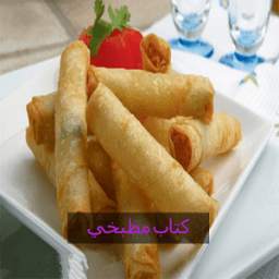 كتاب مطبخي 1.0