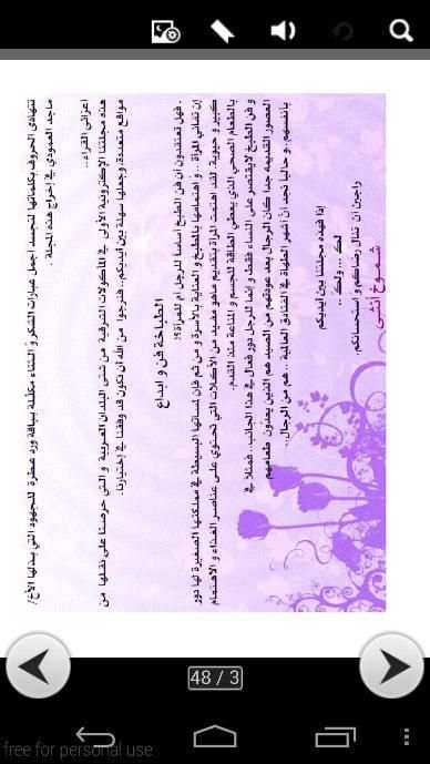 كتاب مطبخي screenshot 3