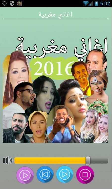 اغاني شعبية مغربية بدون انترنت screenshot 2