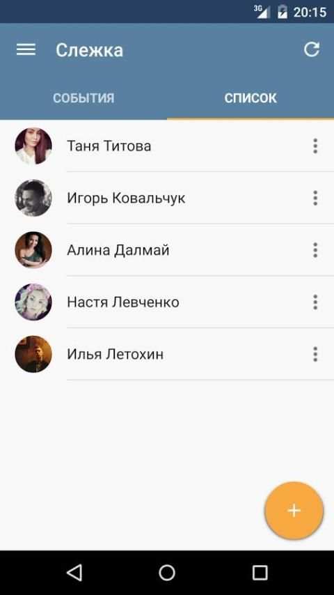 MyVk Гости и Друзья Вконтакте स्क्रीनशॉट 11