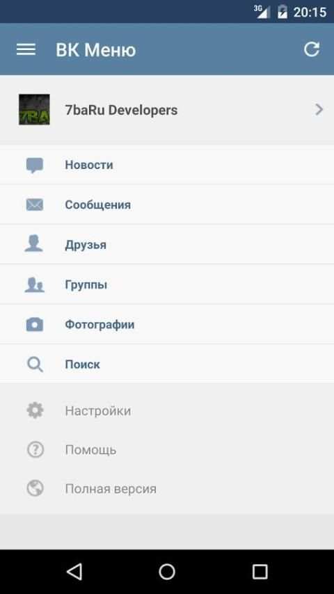 MyVk Гости и Друзья Вконтакте 9 تصوير الشاشة
