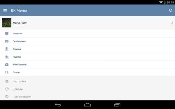 MyVk Гости и Друзья Вконтакте screenshot 1