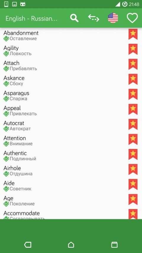 English - Russian OFFLINE Dictionary स्क्रीनशॉट 5