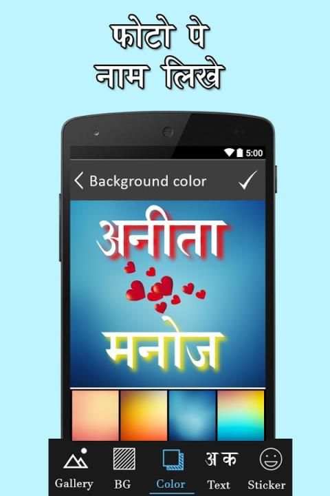 Photo Pe Name Likhna स्क्रीनशॉट 2