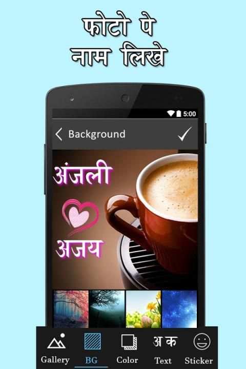 Photo Pe Name Likhna स्क्रीनशॉट 3