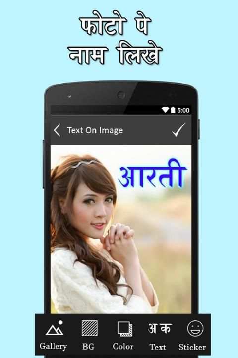 Photo Pe Name Likhna स्क्रीनशॉट 5