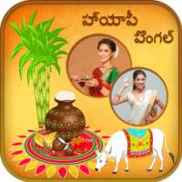 Telugu Sankranti Dual Photo Frames on 9Apps