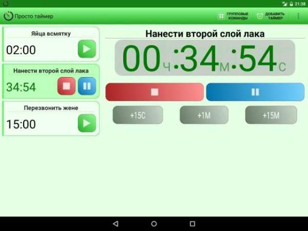 Просто таймер screenshot 3
