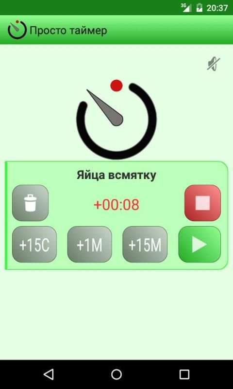 Просто таймер screenshot 11