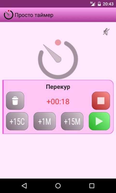 Просто таймер screenshot 5