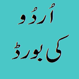 Urdu Keyboard иконка