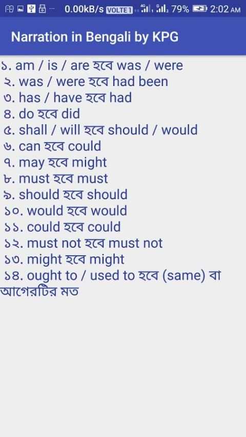 Narration in Bengali скриншот 5