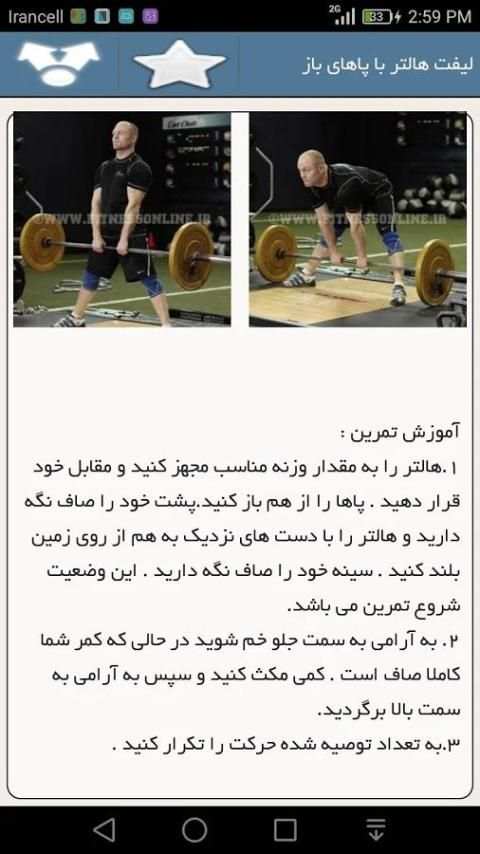 بدنسازی همراه screenshot 2