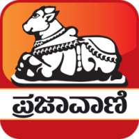 Prajavani Newspaper - Official