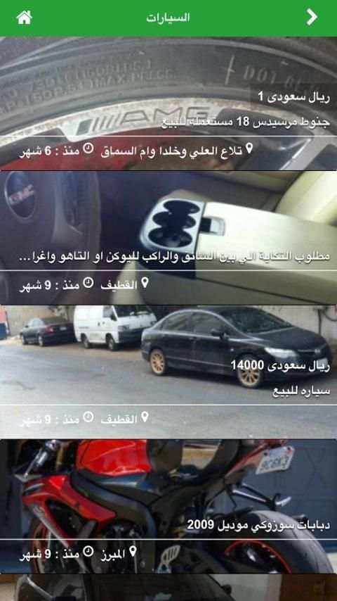بيع sell.sa screenshot 3