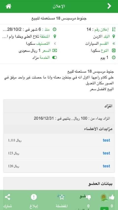 بيع sell.sa screenshot 1