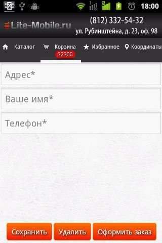 Lite-Mobile v2.0 screenshot 3