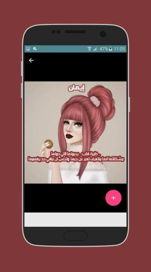 اسمك دليل شخصيتك screenshot 6