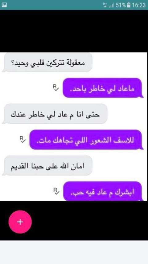 محادثات 2017 screenshot 2