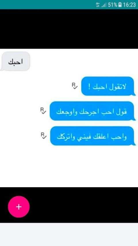 محادثات 2017 screenshot 6