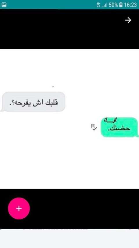 محادثات 2017 screenshot 3