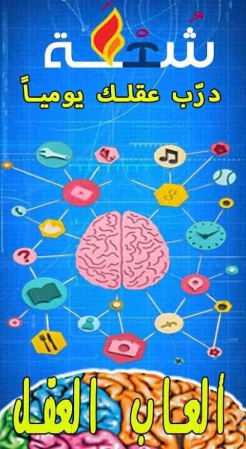 Brain Age Speed Test Genius screenshot 8