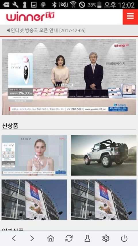WinnerTV screenshot 4