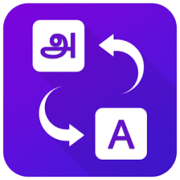 Tamil English Translator иконка