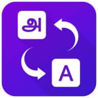 Tamil English Translator on 9Apps