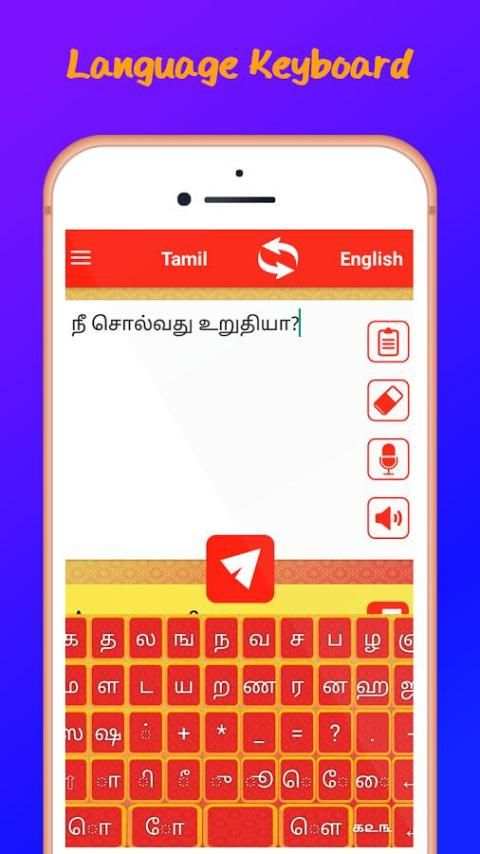 Tamil English Translator screenshot 4