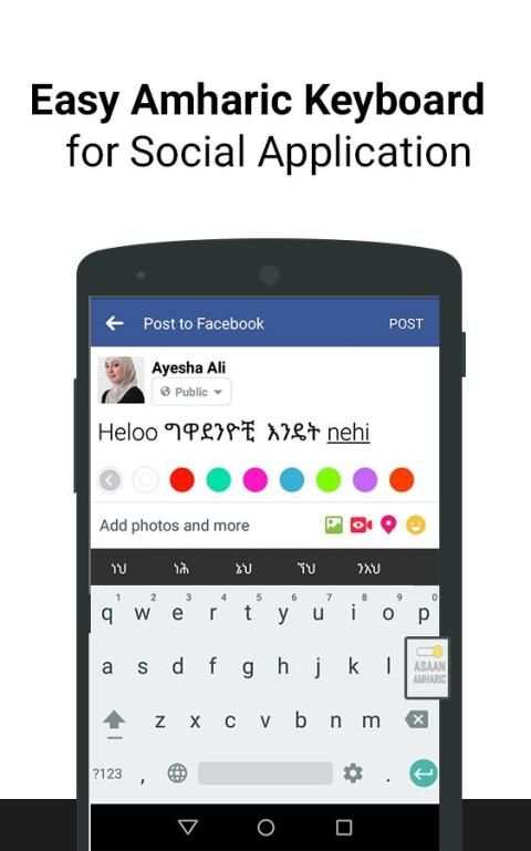 Amharic Keyboard & Typing скриншот 8