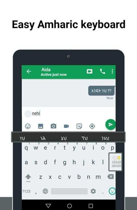Amharic Keyboard & Typing screenshot 5