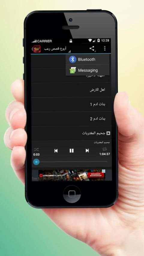 أروع قصص رعب بدون نت screenshot 7