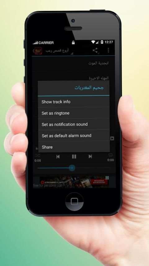 أروع قصص رعب بدون نت screenshot 4