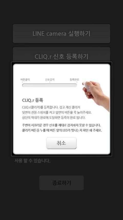 CLIQ.r for LINE camera screenshot 2