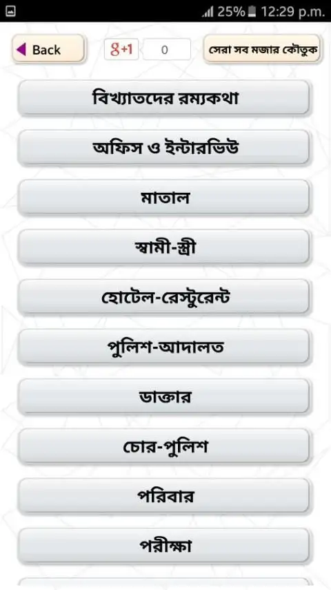 স র সব মজ র ক ত ক Na Android App Skachat 9apps