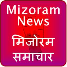 Mizoram News Hindi