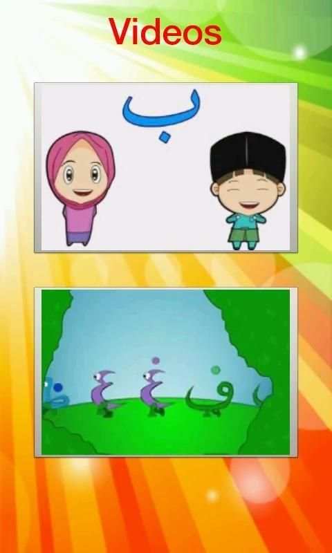 Elif Ba Learning Game English screenshot 1