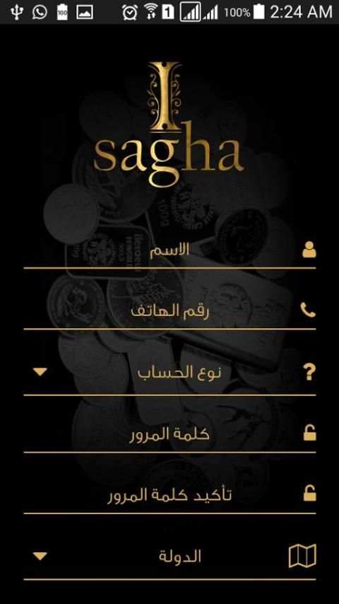 iSagha App स्क्रीनशॉट 3