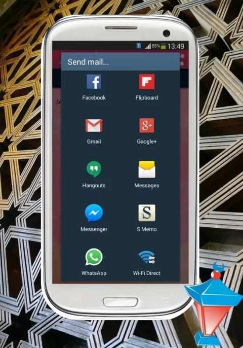 اس ام اس تبریک عید الفطر screenshot 5