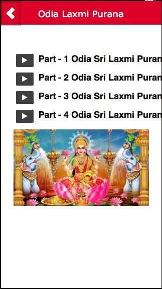 Odia Laxmi Purana 1 تصوير الشاشة