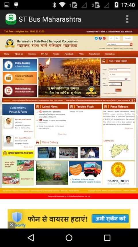 ST Bus Maharashtra New screenshot 2