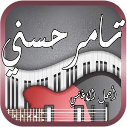 جديد تامر حسني 2018 1.0